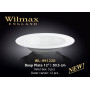 Тарелка глубокая круглая Wilmax 30,5 см WL-991220