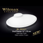 Блюдо овальное Wilmax 35 см WL-992631